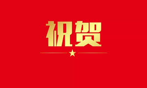 热烈祝贺久荣医疗官网上线！